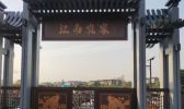 江南農家門口大門安裝的是春翔牌鋁藝大門