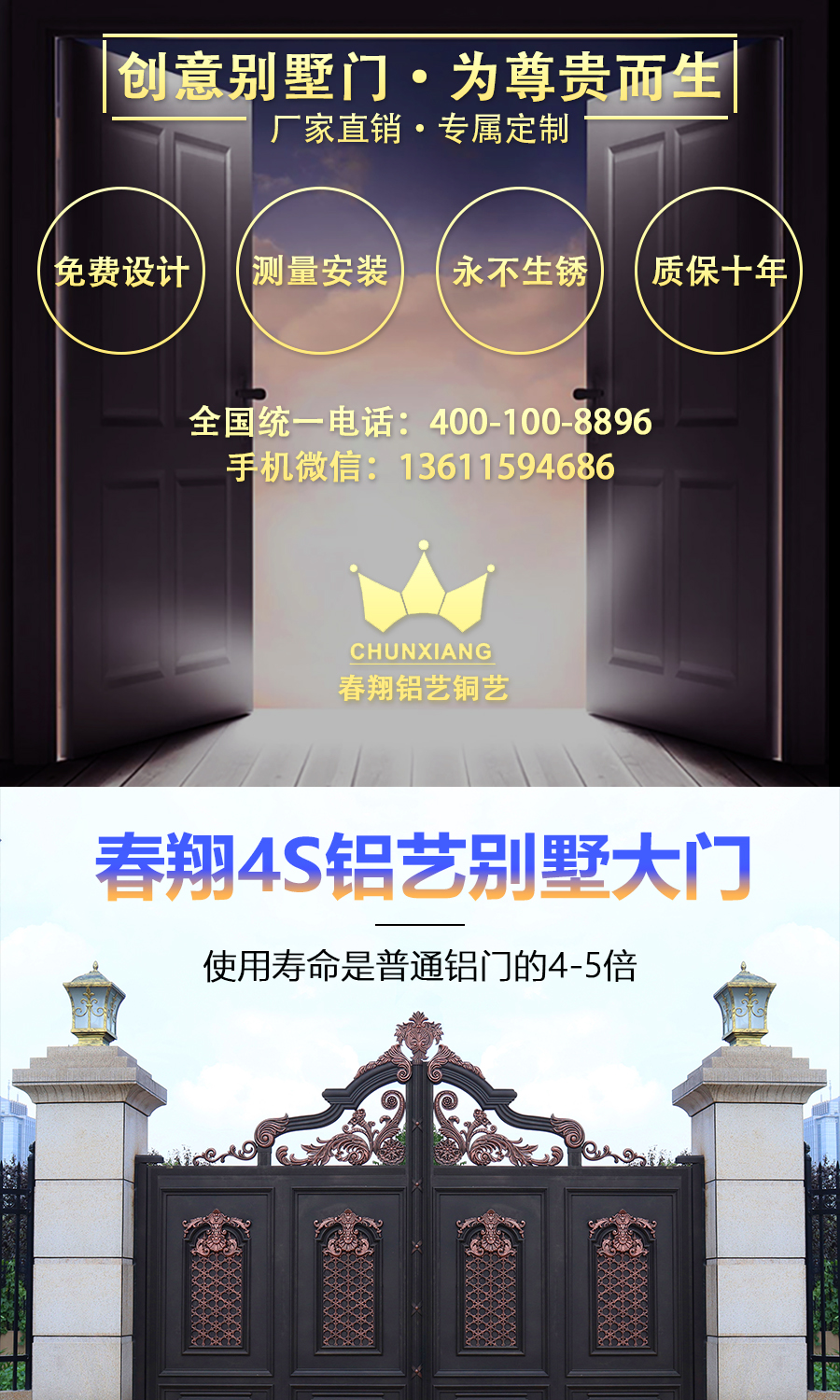 鋁藝大門(mén)詳情頁(yè)0513_01.png