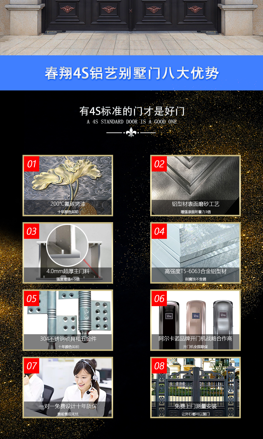 鋁藝大門(mén)詳情頁(yè)0513_02.png
