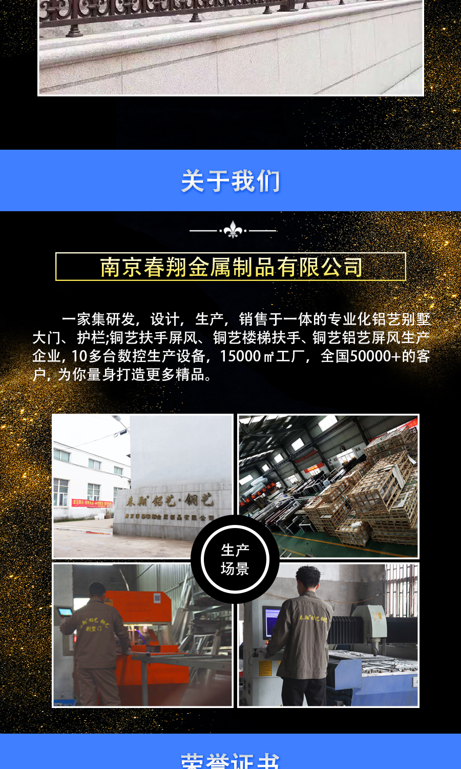 鋁藝大門(mén)詳情頁(yè)0513_08.png