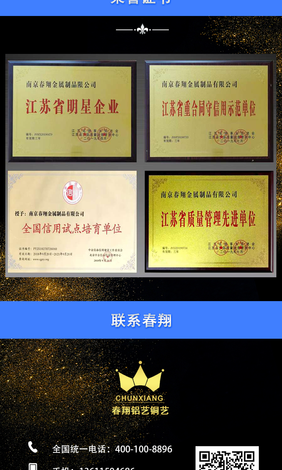 鋁藝大門(mén)詳情頁(yè)0513_09.png