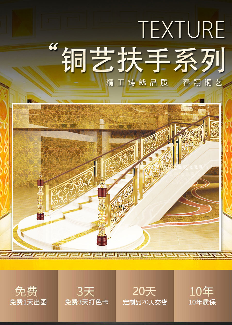 官網樓梯扶手詳情頁_01.jpg
