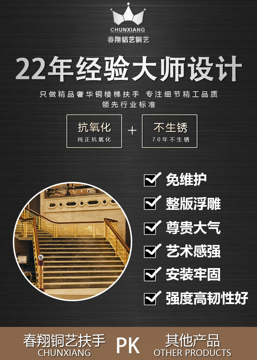 官網樓梯扶手詳情頁_02.jpg