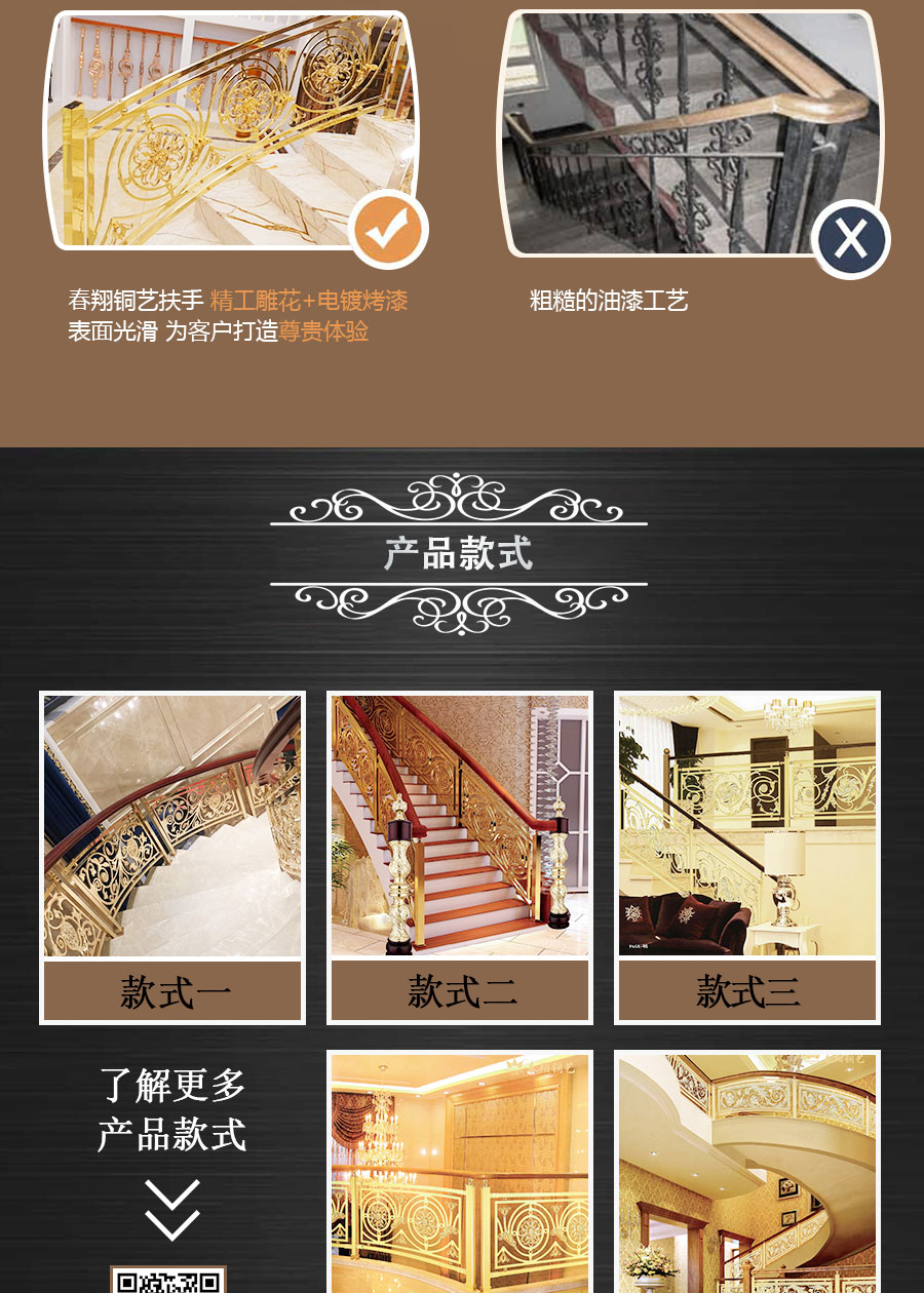 官網樓梯扶手詳情頁_04.jpg