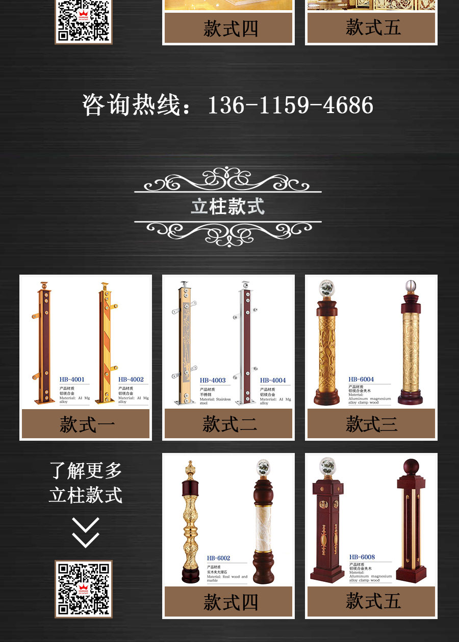 官網樓梯扶手詳情頁_05.jpg