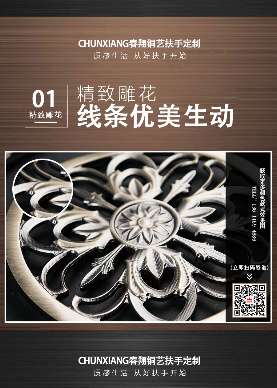 官網樓梯扶手詳情頁_07.jpg
