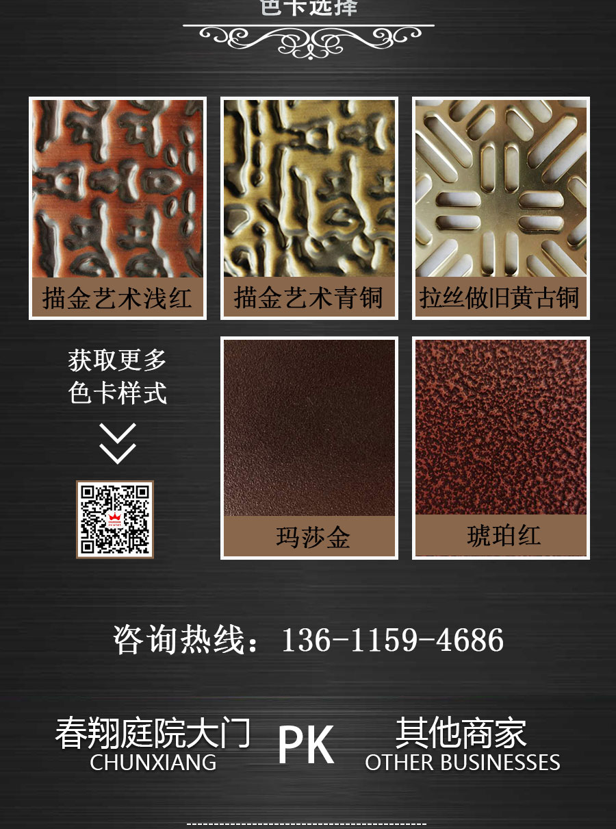 官網(wǎng)中式別墅大門詳情頁（新款）_04.jpg