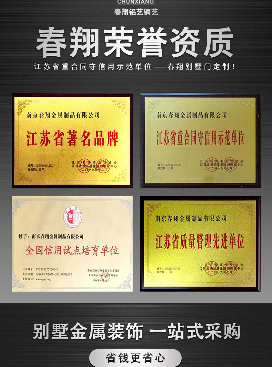 官網(wǎng)中式別墅大門詳情頁（新款）_11.jpg