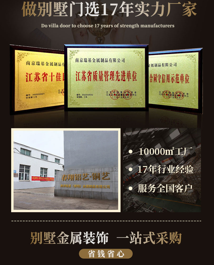 別墅大門程曉楠_11.jpg