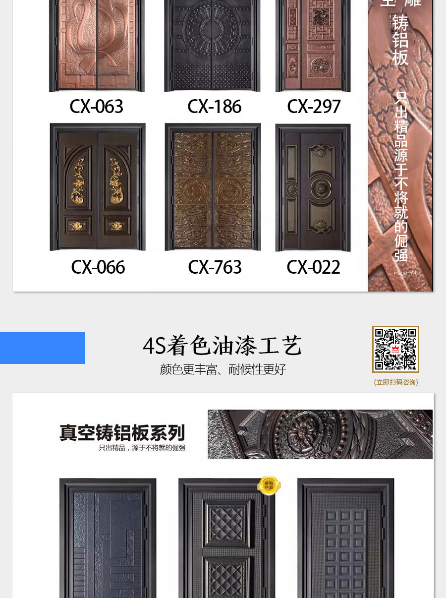 鑄鋁門詳情頁_09.jpg