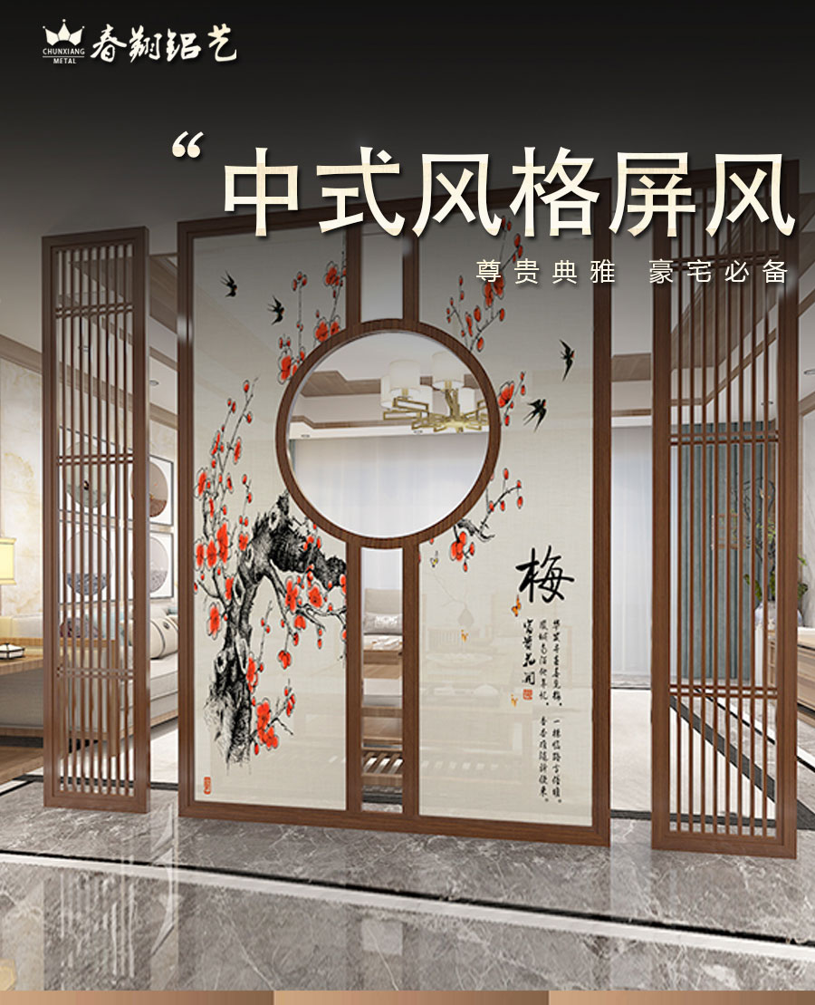 官網(wǎng)屏風(fēng)詳情頁中式_01.jpg