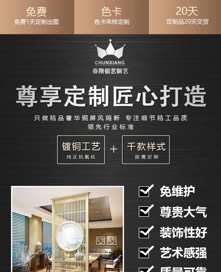 銅藝風格屏風_02.jpg