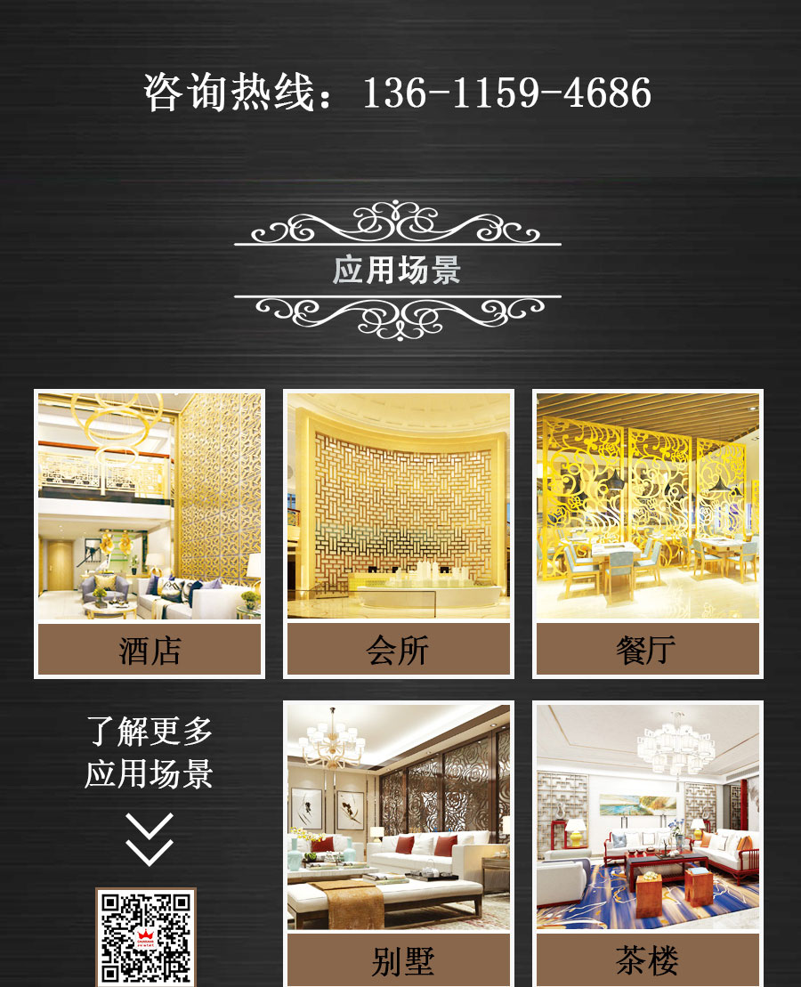 銅藝風格屏風_04.jpg
