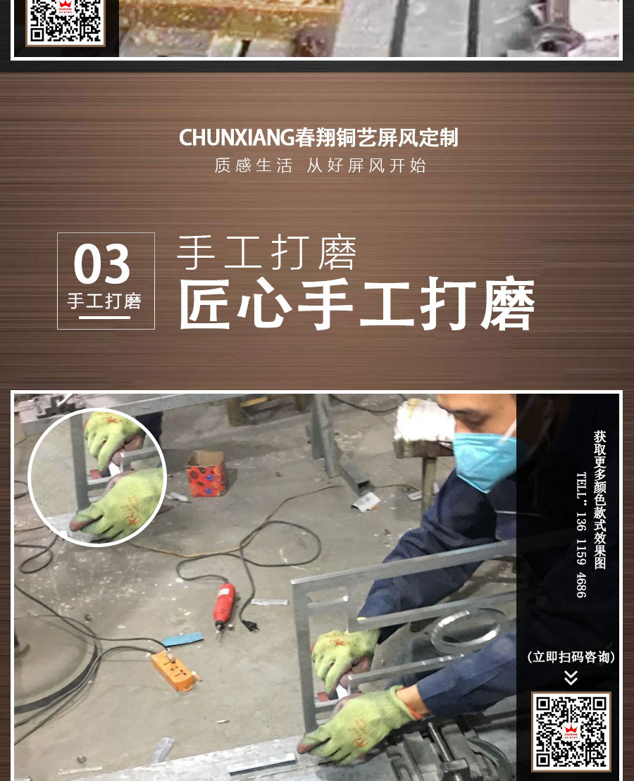 銅藝風格屏風_08.jpg