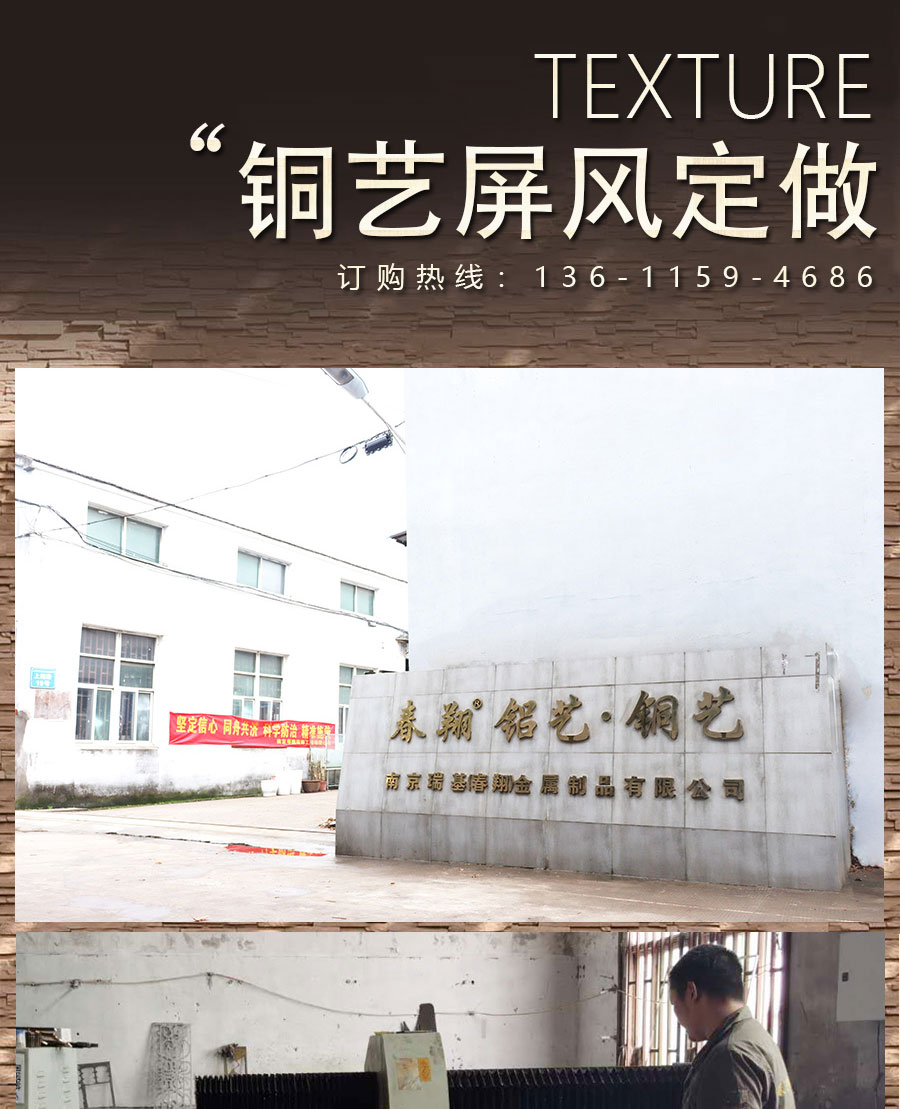 銅藝風格屏風_10.jpg