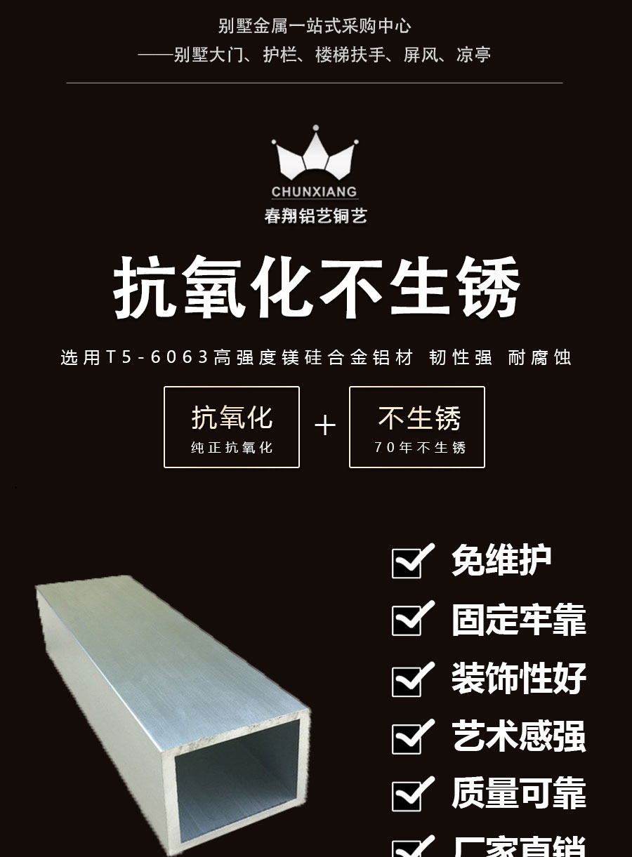 官網別墅護欄詳情頁_02.jpg