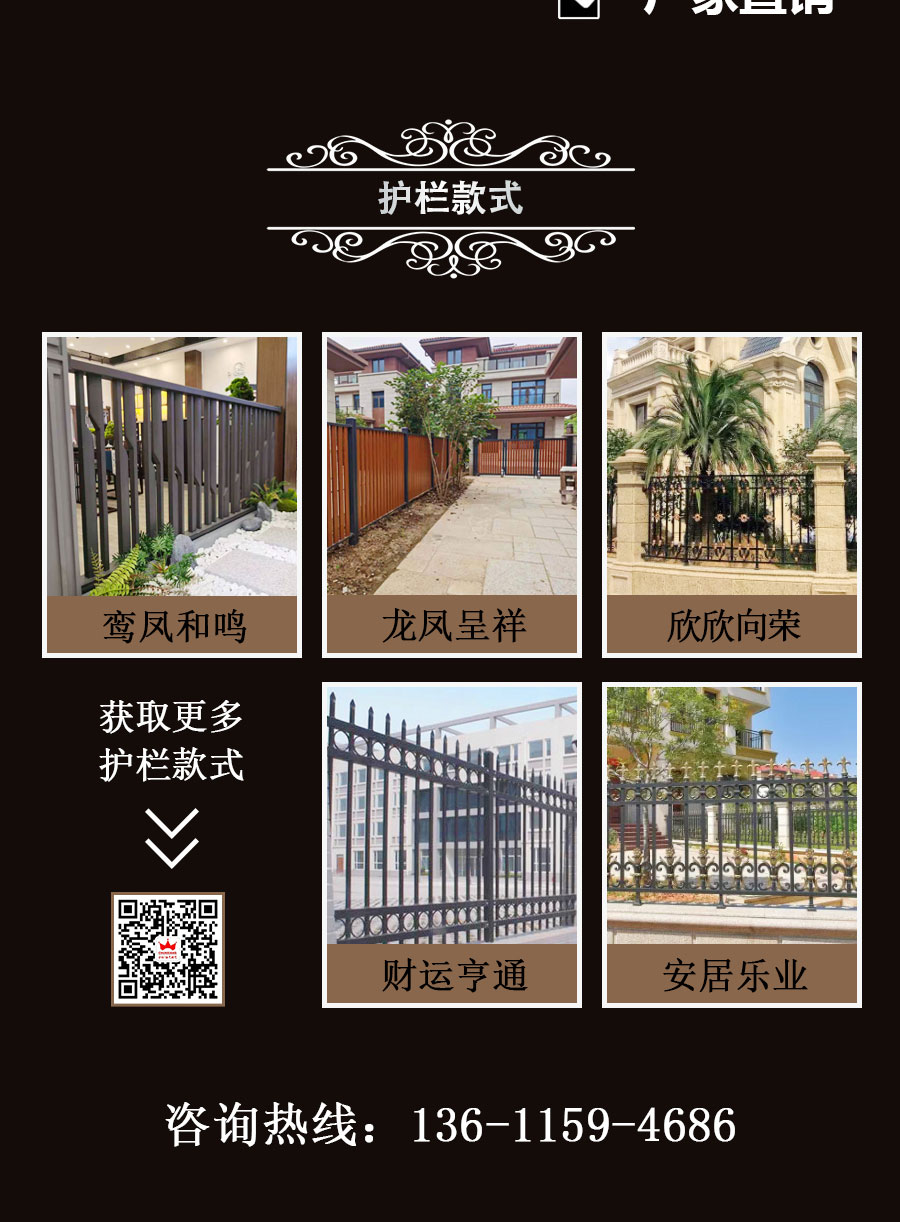官網別墅護欄詳情頁_03.jpg