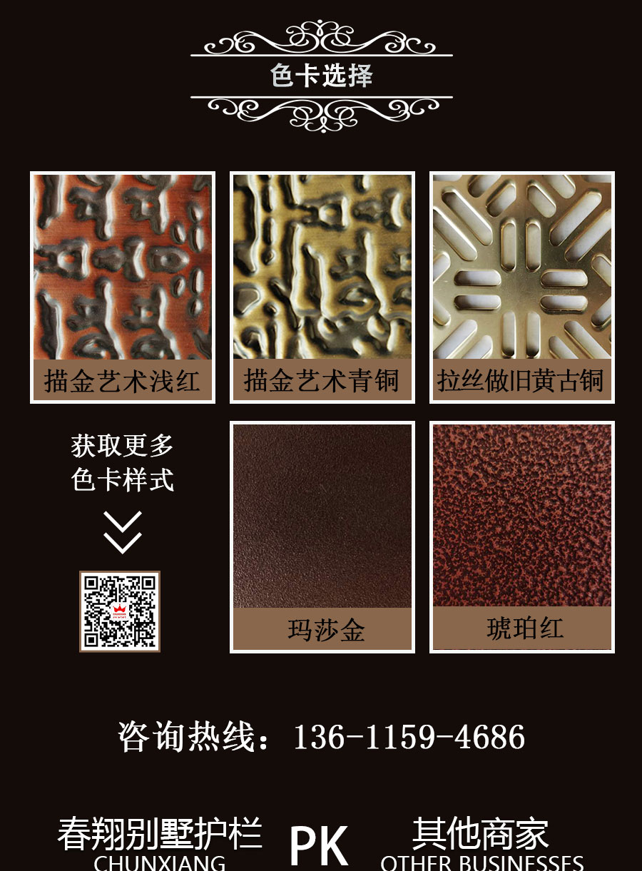 官網別墅護欄詳情頁_04.jpg