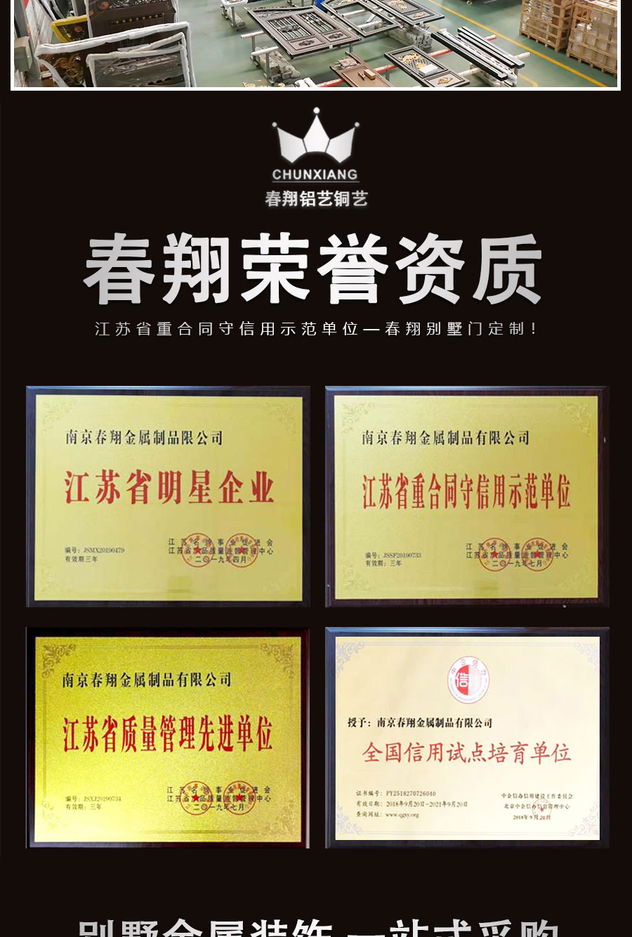 官網別墅護欄詳情頁別墅_10.jpg