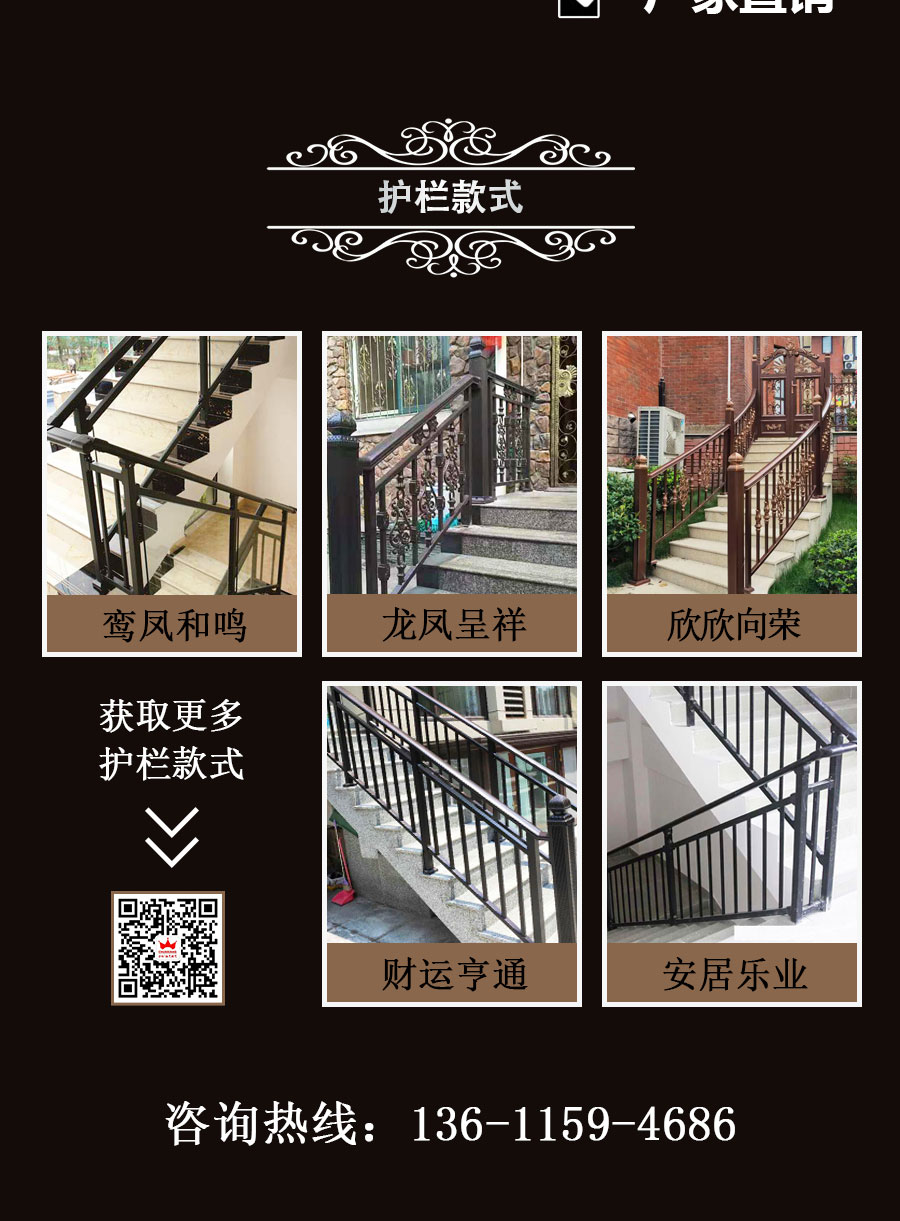 官網樓梯護欄詳情頁_03.jpg