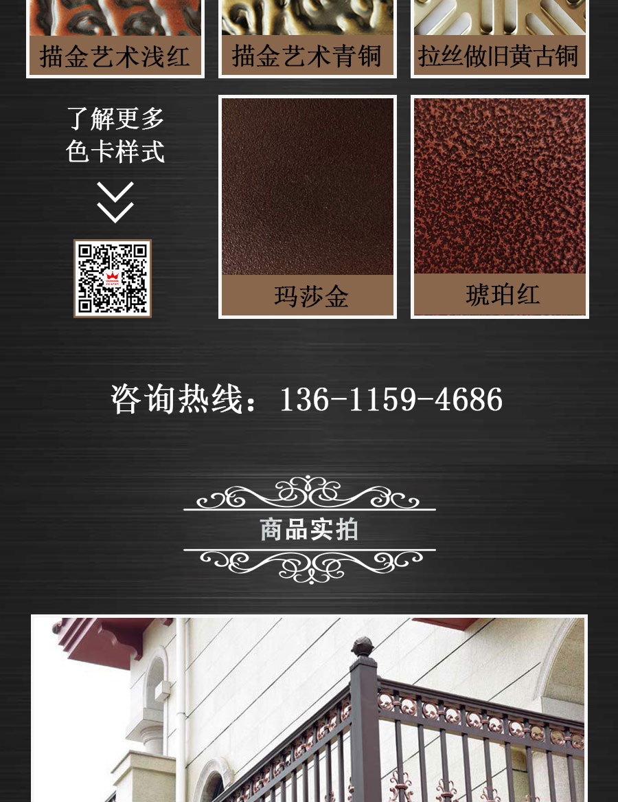 官網中式陽臺護欄詳情頁_05.jpg