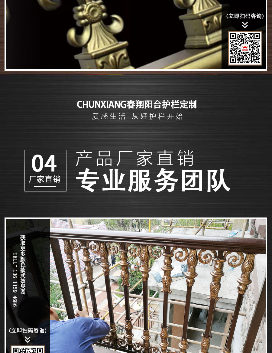 官網中式陽臺護欄詳情頁_09.jpg