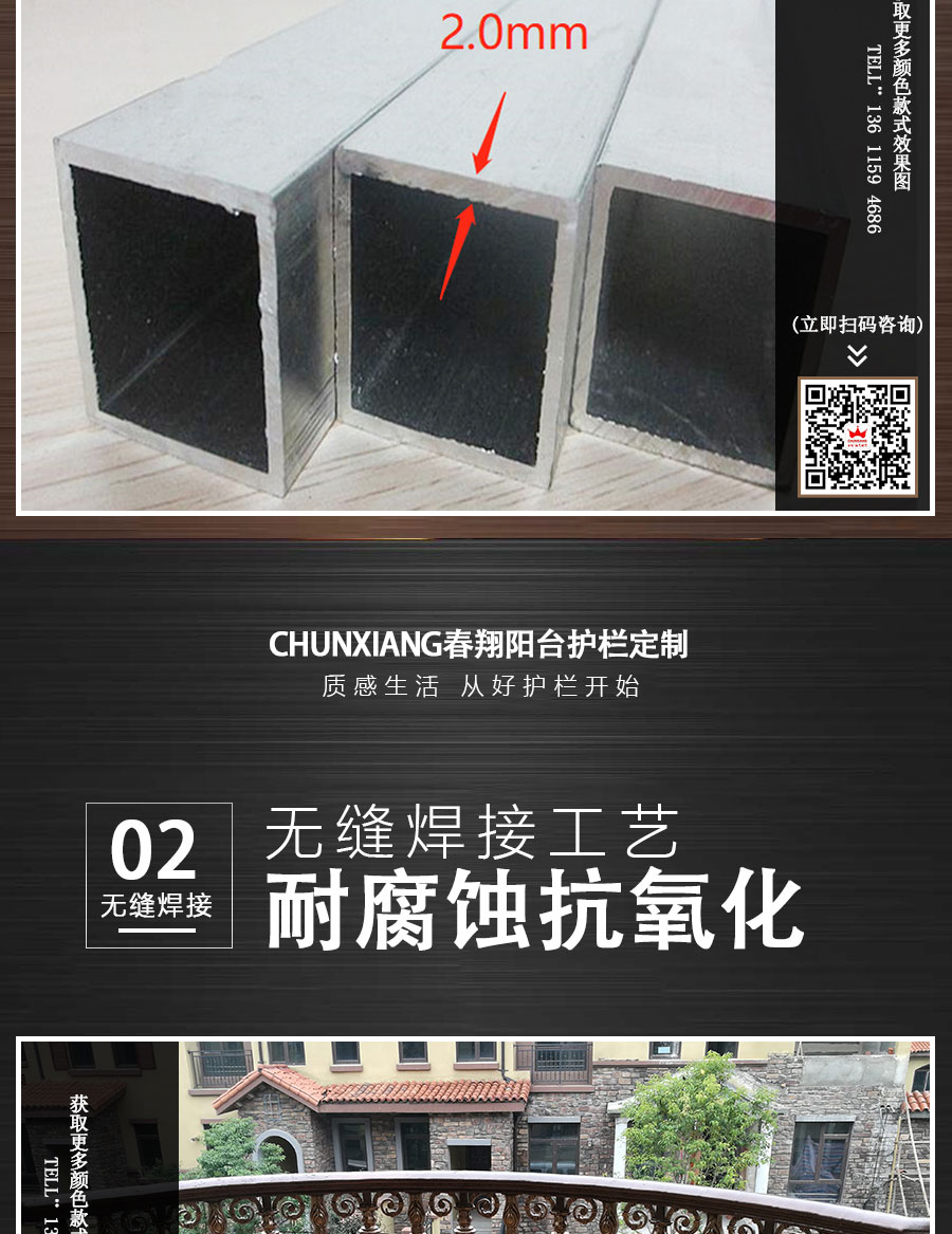 官網歐式陽臺護欄詳情頁_07.jpg
