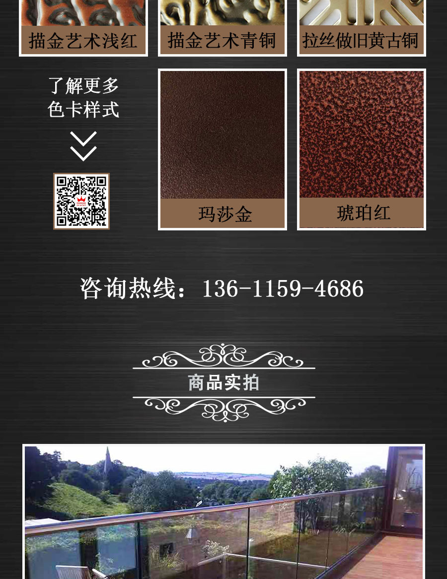 官網歐式陽臺護欄詳情頁_05.jpg
