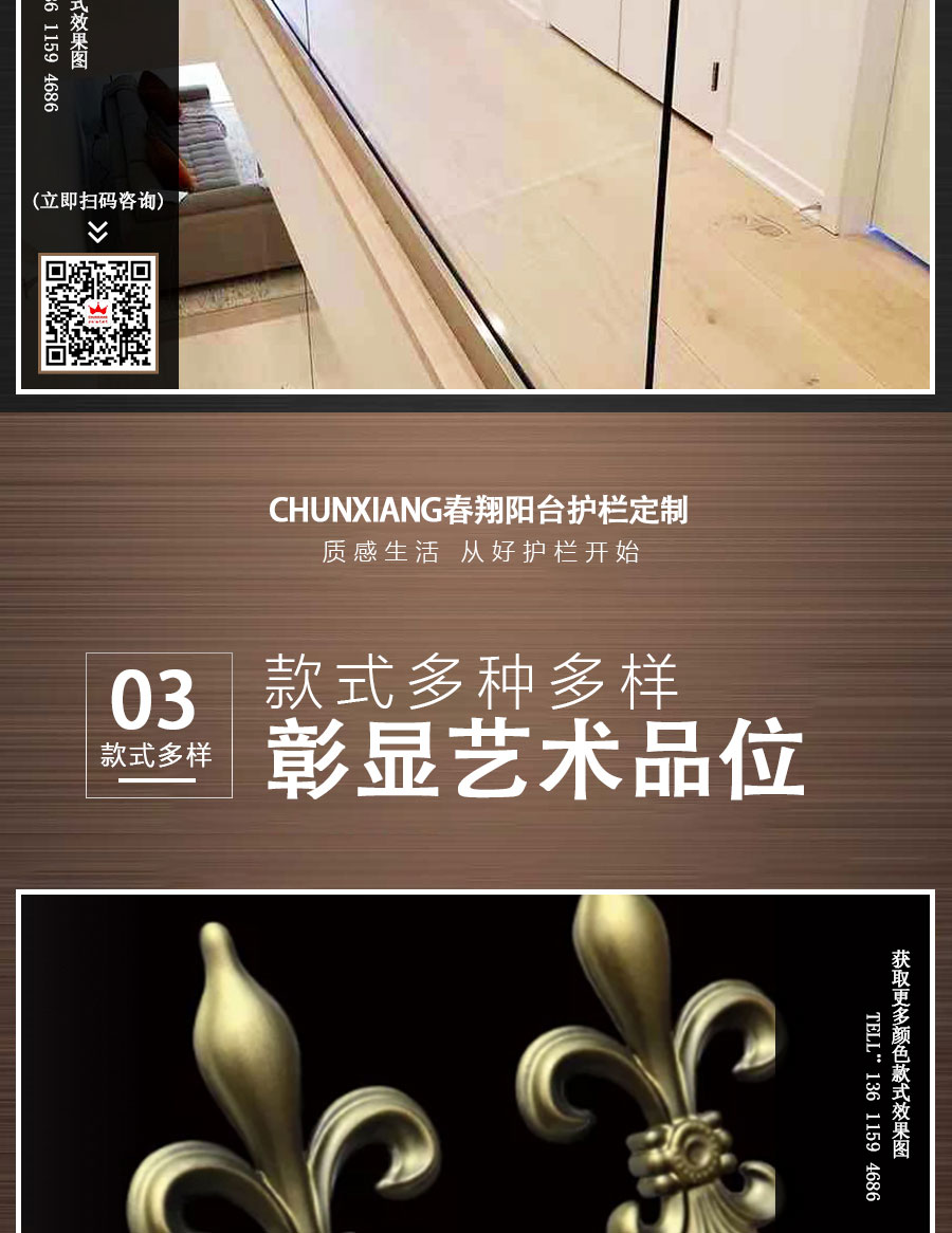 官網歐式陽臺護欄詳情頁_08.jpg